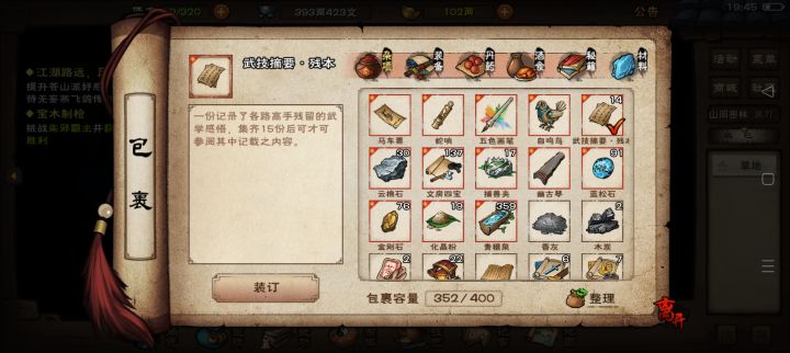 难受~,这最后一张都卡了三四天了截图