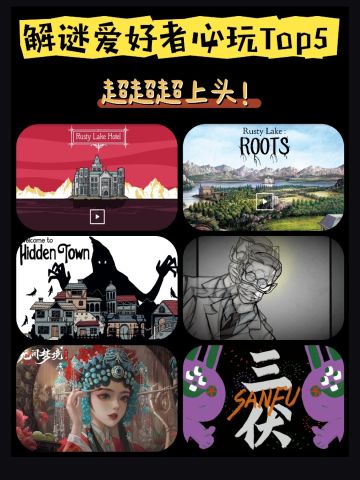我不允许解谜爱好者没玩过这些游戏‼️