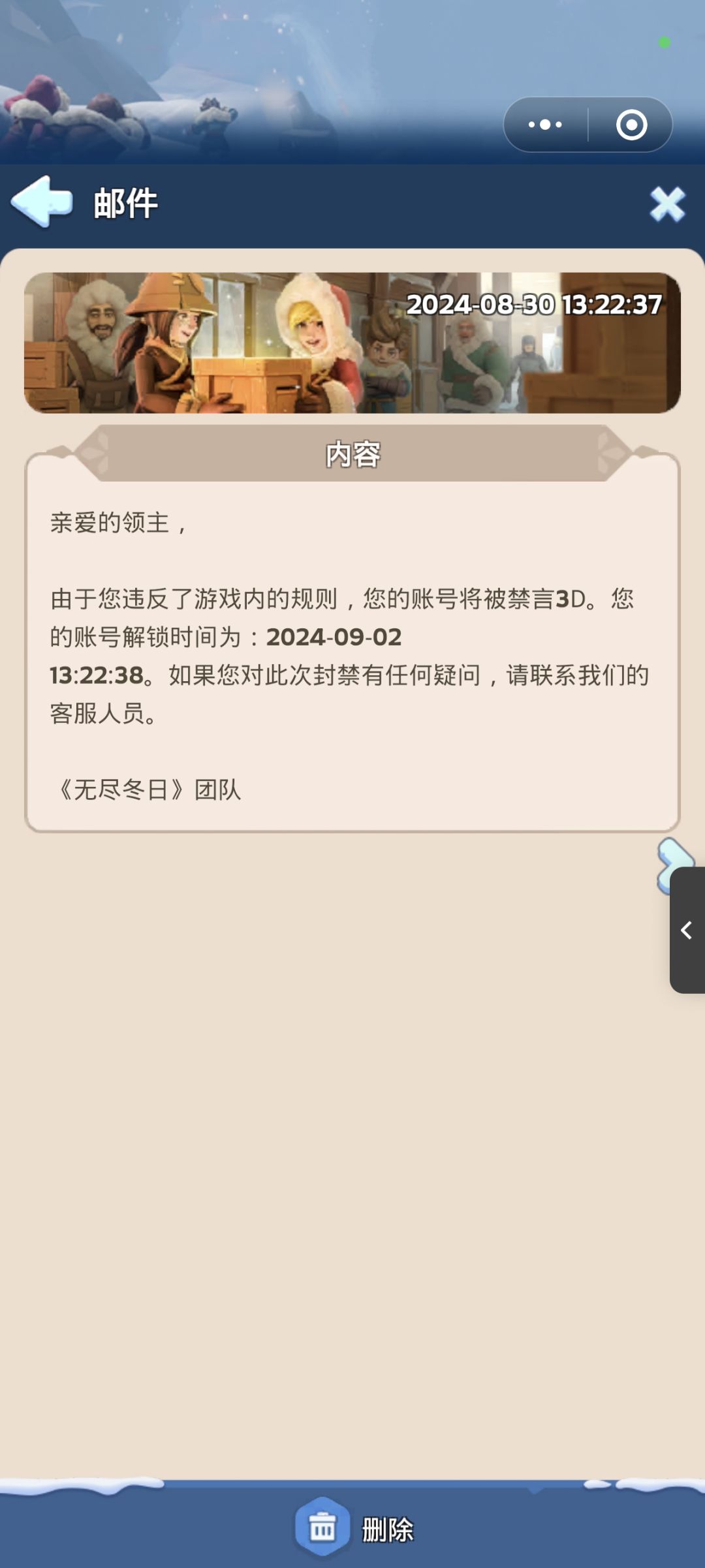 官方能看到不,恶意封禁玩家 1