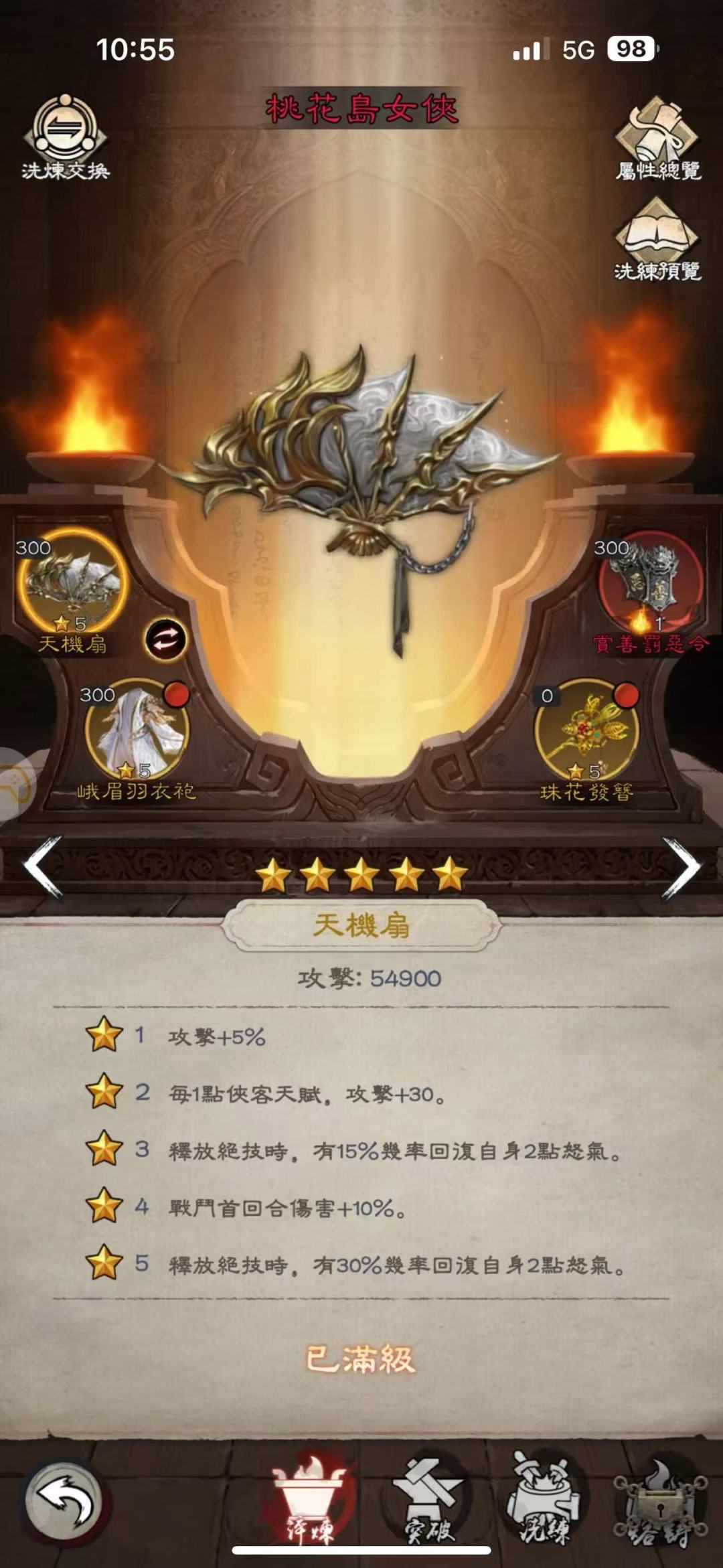 分享国际服古墓最高效打法 3