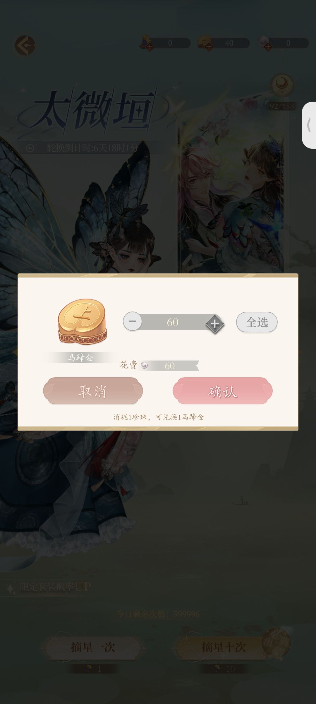 消耗道具没有确定截图