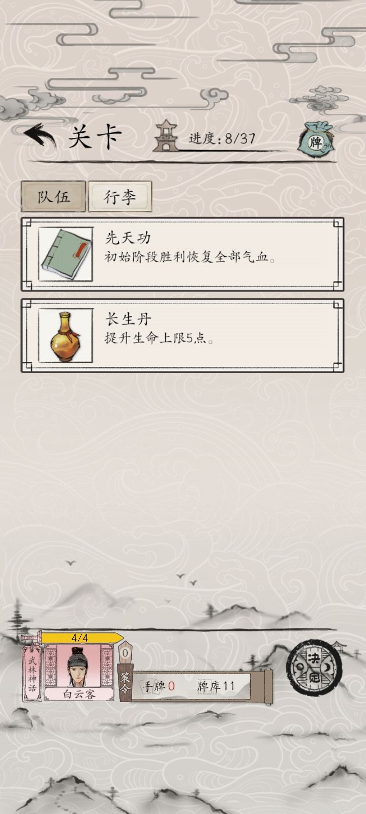 凌霄楼bug 1