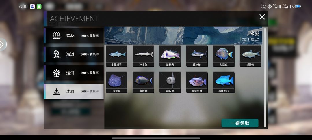 新人可以看一下图鉴,有侧重点的钓鱼 4