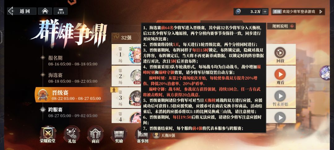 问一下大伙 这个押注奖励成功不是1.5倍吗? 1