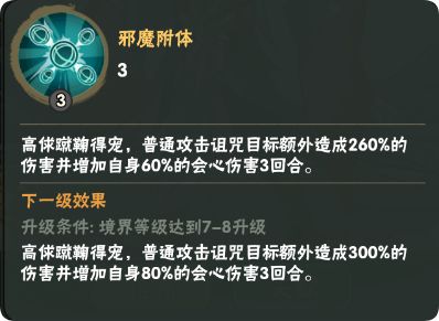 强力武将攻略(法师篇)——高俅 5
