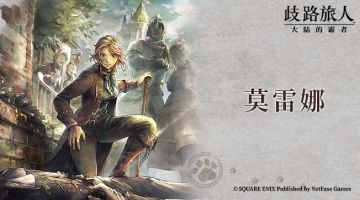 旅人札记 |莫雷娜——大陆第一名侦探