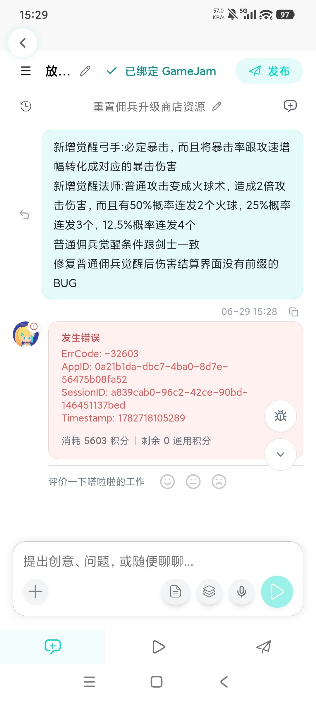 你制造了啥 1