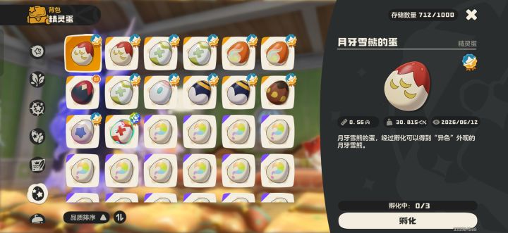 千蛋计划!截图
