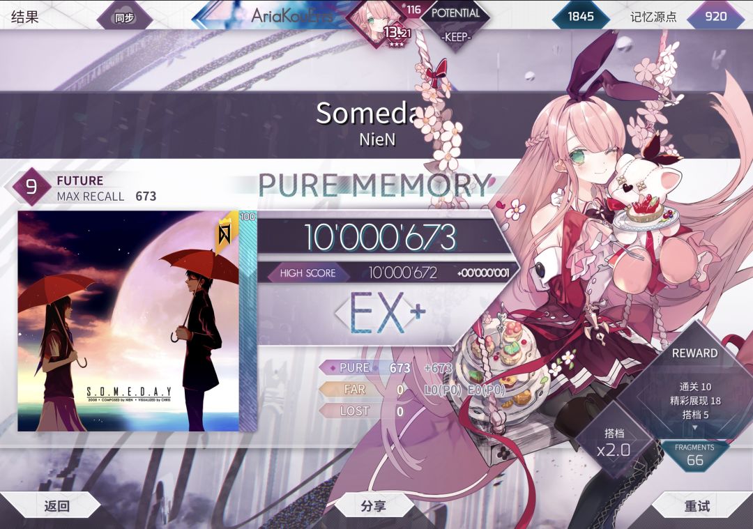 Someday&I want You ftr 理论值 1