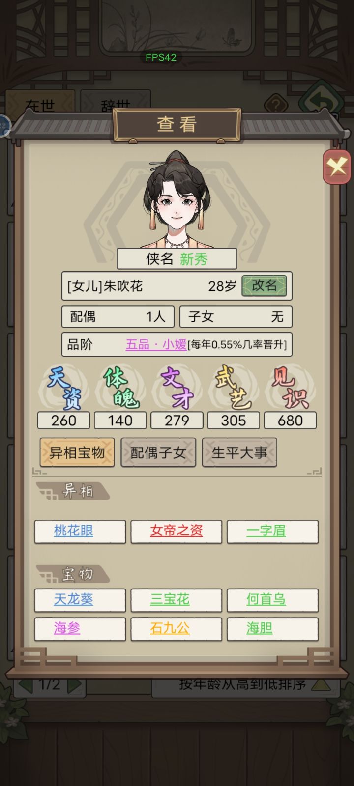 选秀好拉截图