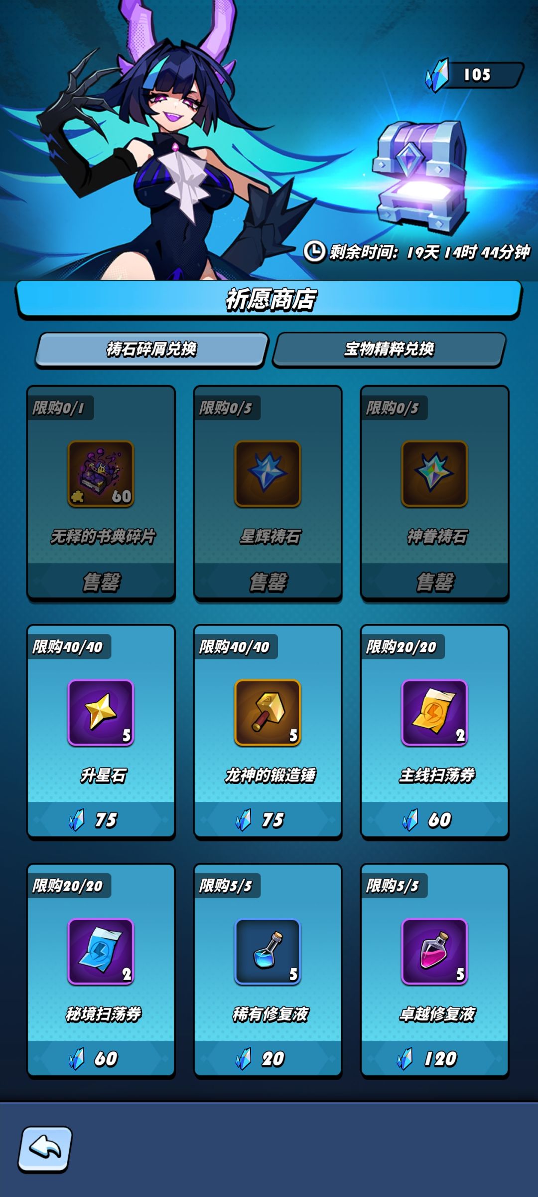 做一个平民UR攻略截图