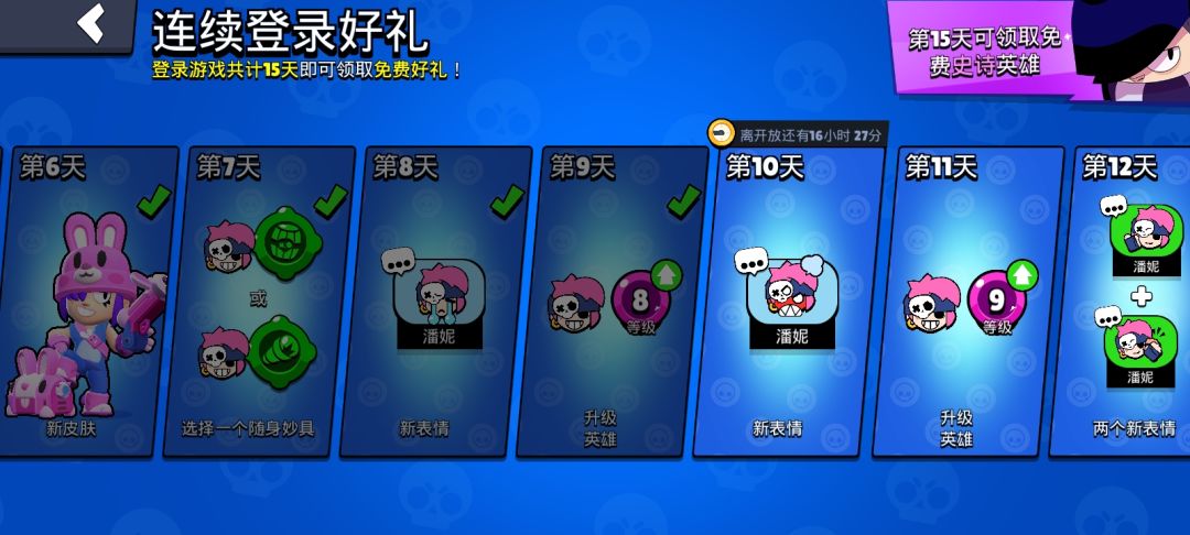 哈哈,白嫖到黑鸦了 4