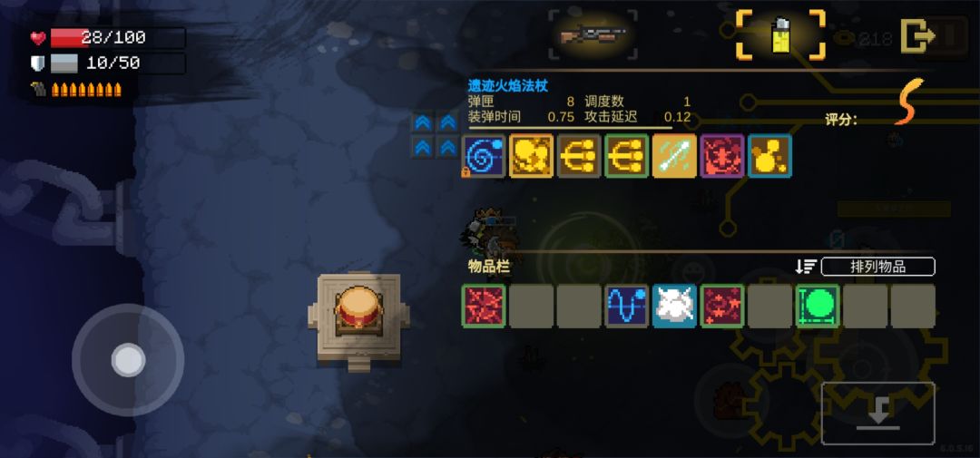 通关配置截图