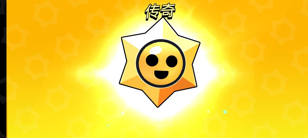 点开奇妙之星我天塌了 2