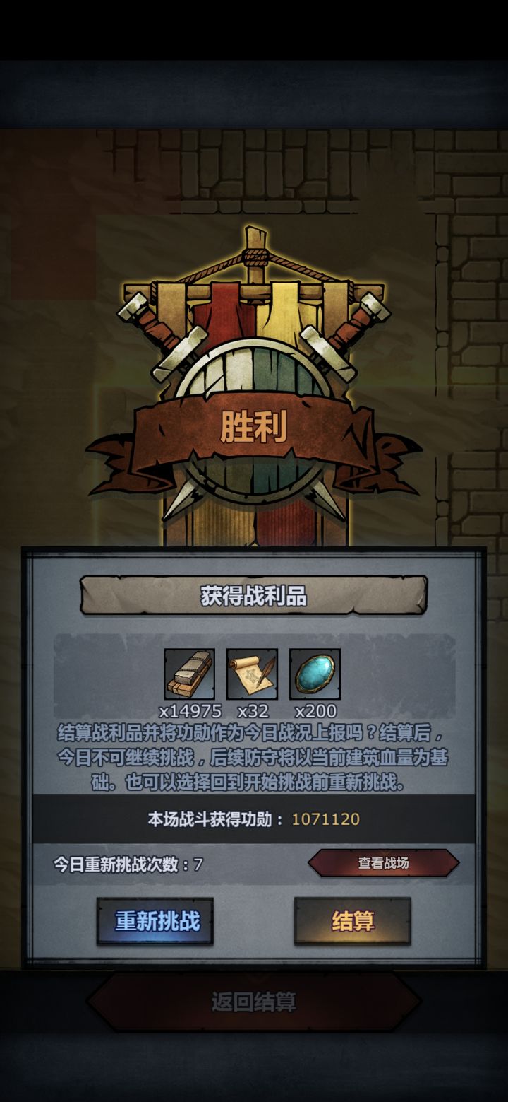 就这样了，打了四个补给点，要不是狂战没成型，不然还能多打两个，被围殴致死[表情_捂脸哭]截图