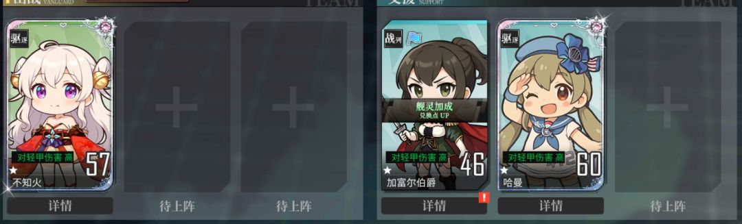 【花火之夜】EX低耗攻略 2
