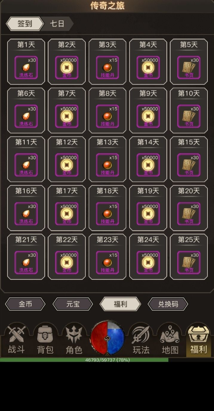 经典文字传奇游戏. 2