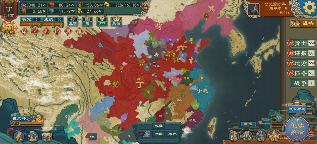 嬴秦是没有了 2