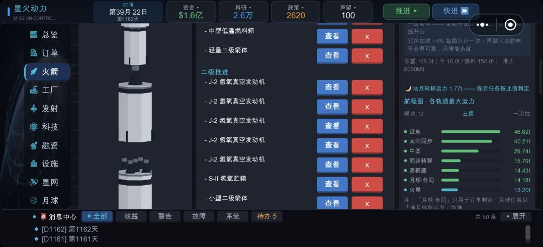 转移运力要咋堆啊，卡在这上不去了 2