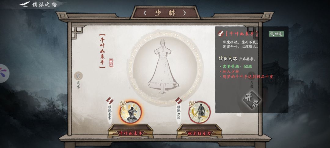 绝招可以升级为镇派绝学吗? 4