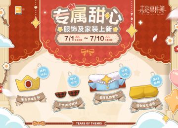 专属甜心丨商城上新