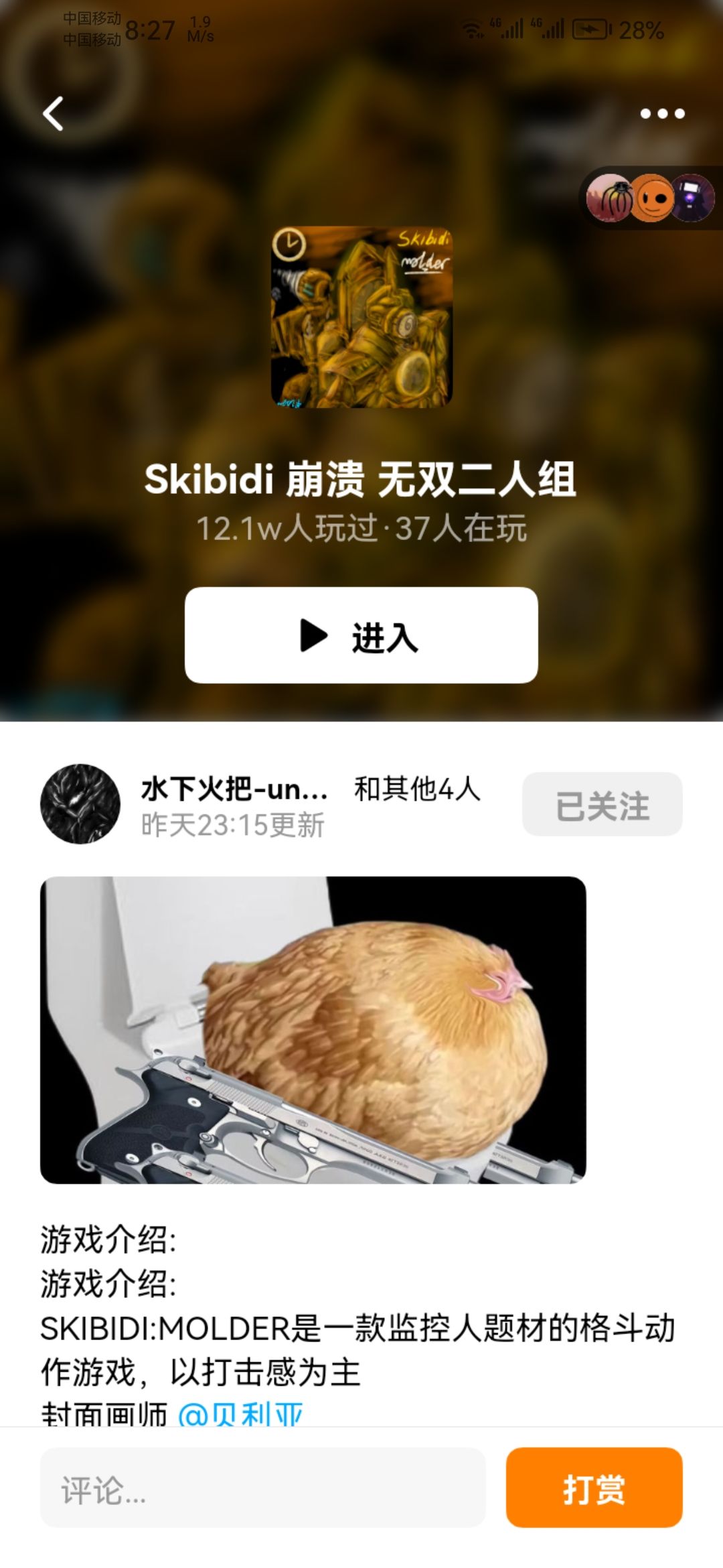 崩溃 1