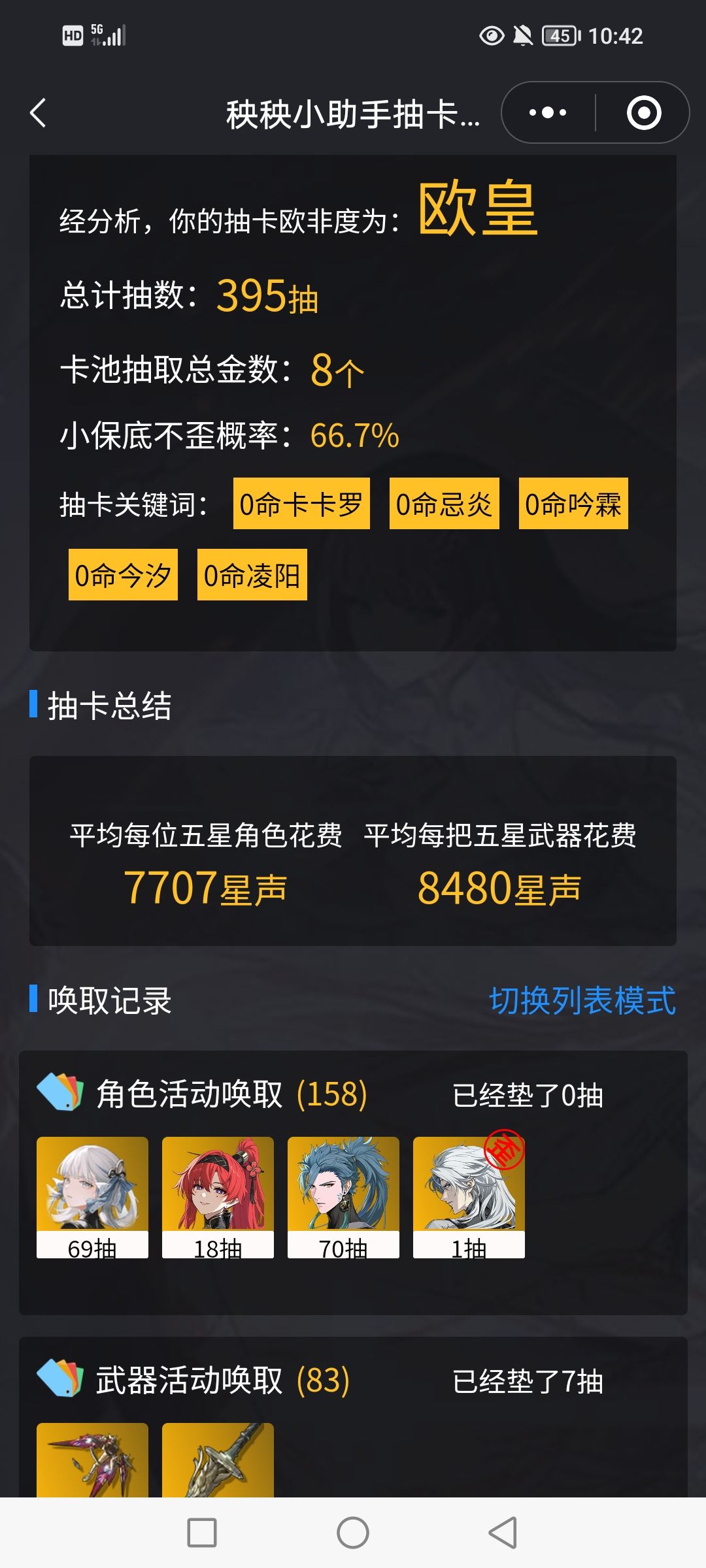 0氪蛀虫大胜利 1