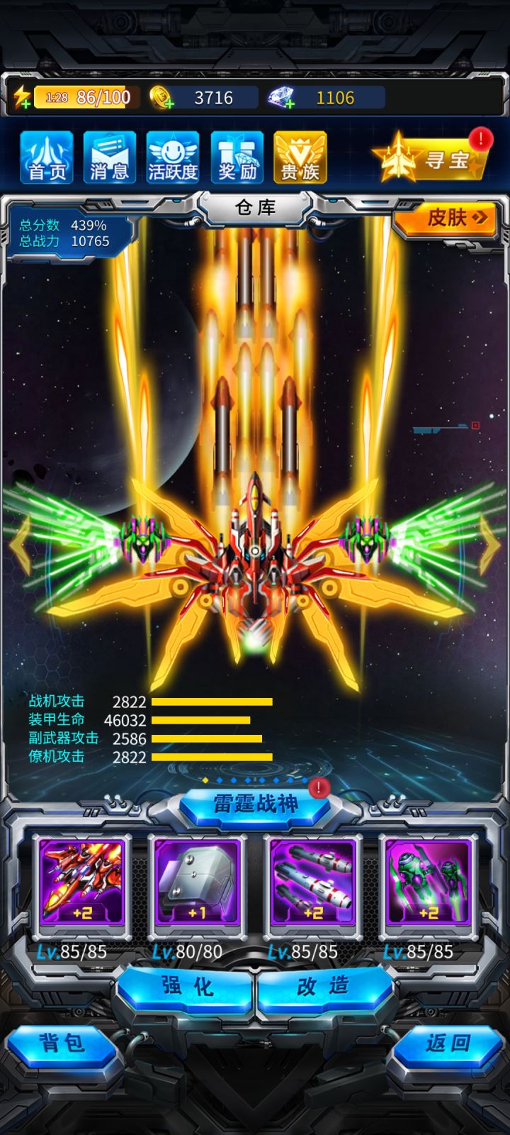 萌新求助截图