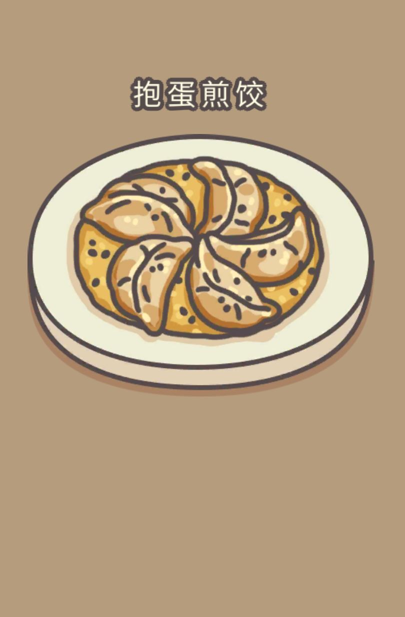 食物 2