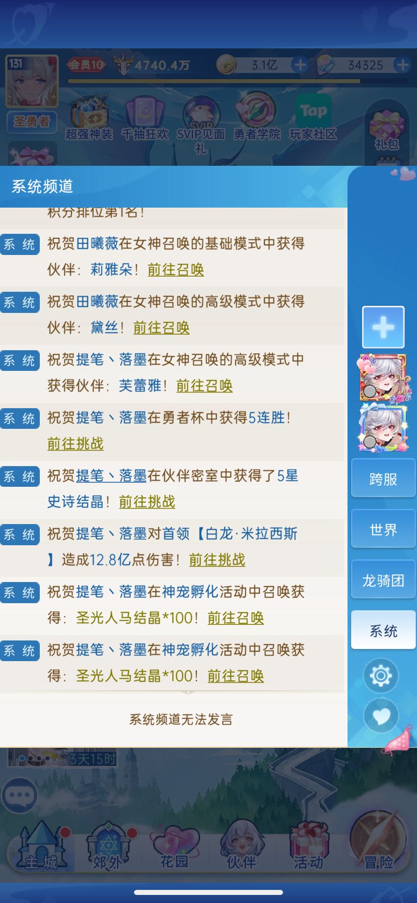 这是人啊? 1