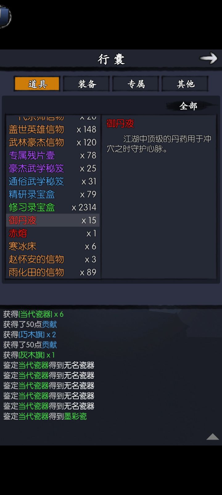 这是啥意思啊截图