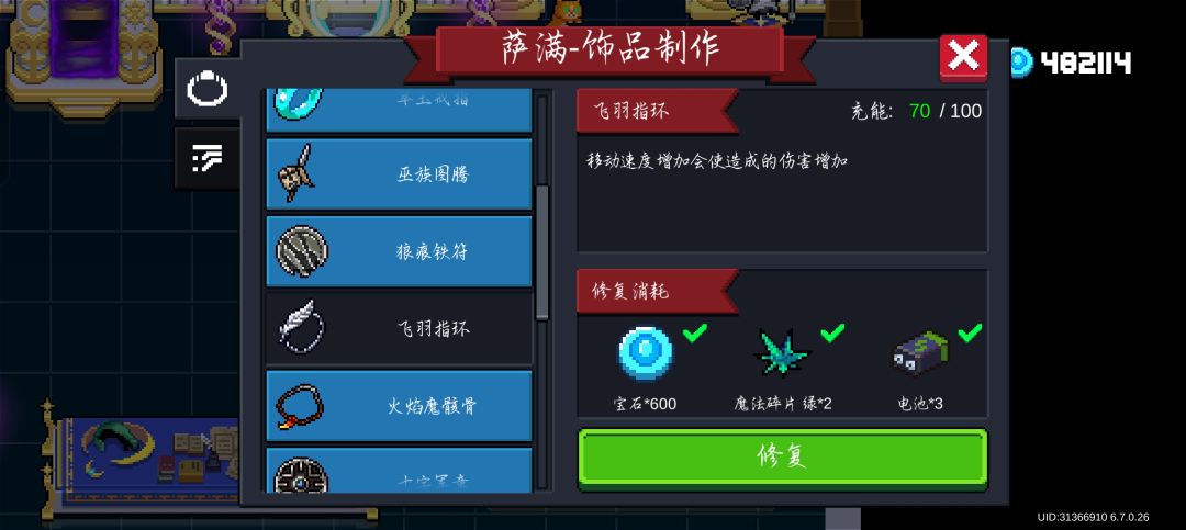 以星辰之力,击碎诸天万敌 3