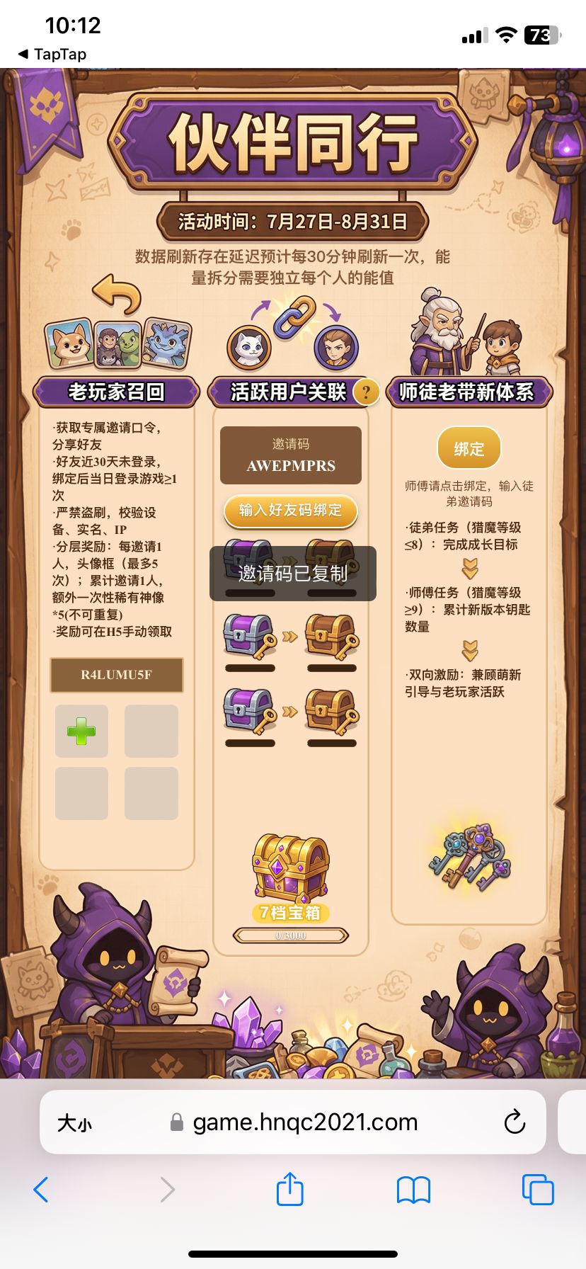 TapTap