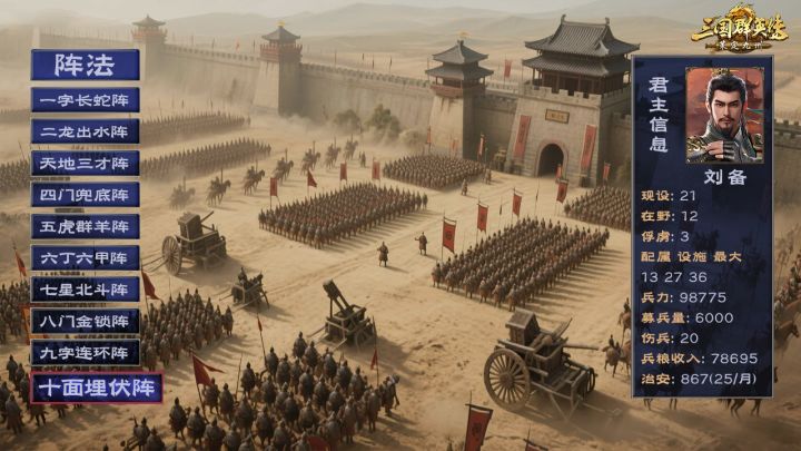 爷青回！三国群英传出续作了！3d建模+自由行军，开局必选荆州截图