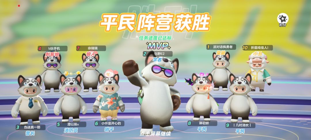 熬夜玩狼人杀结果一觉起来感觉要凉了 4