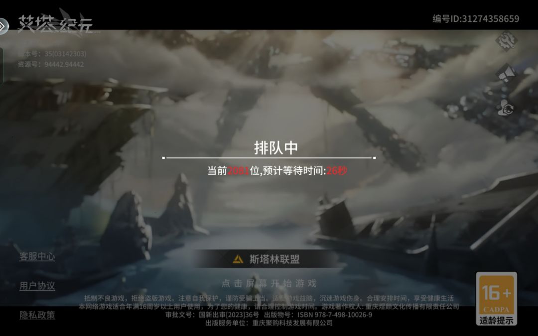 又又又炸机了!坐等补偿 1