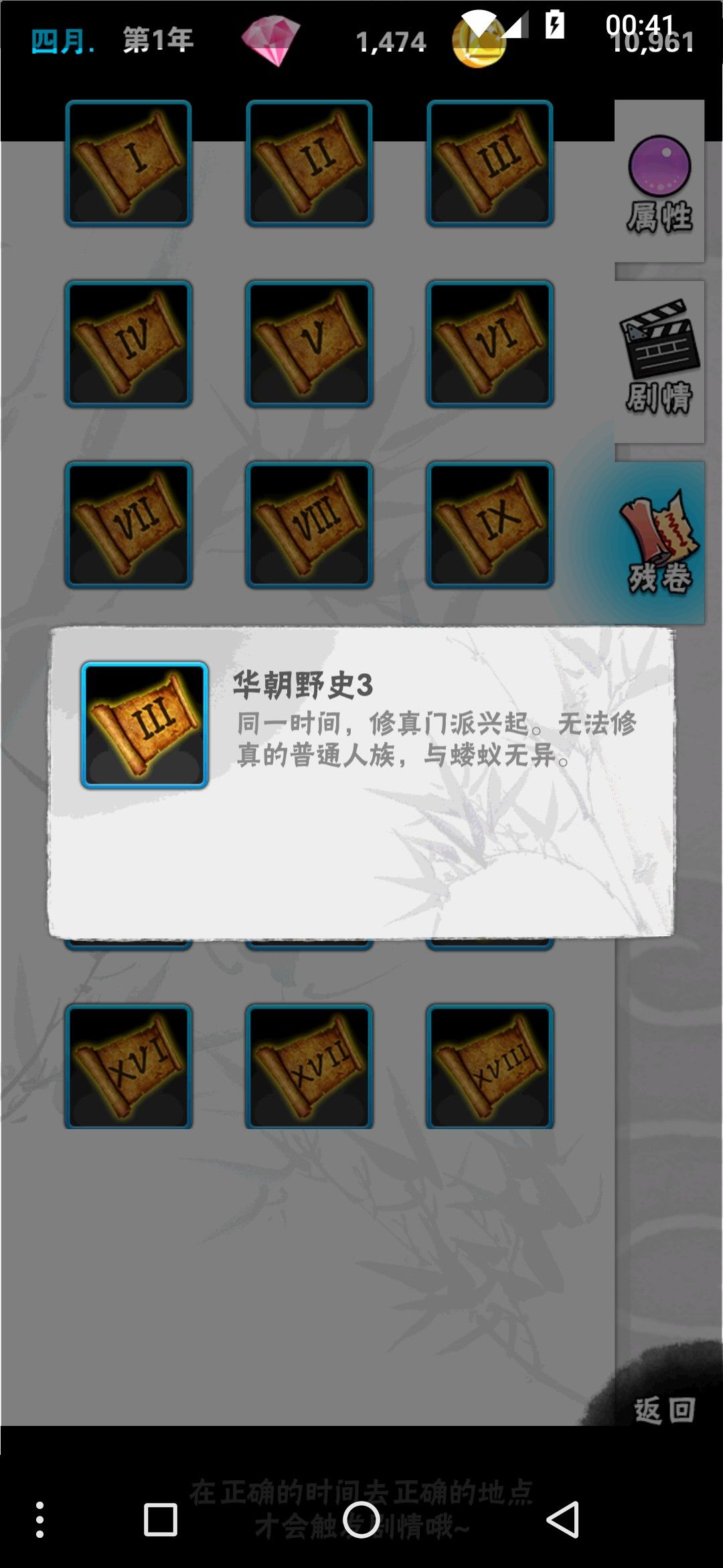 《爱养成四华朝野史翻译解析》 3