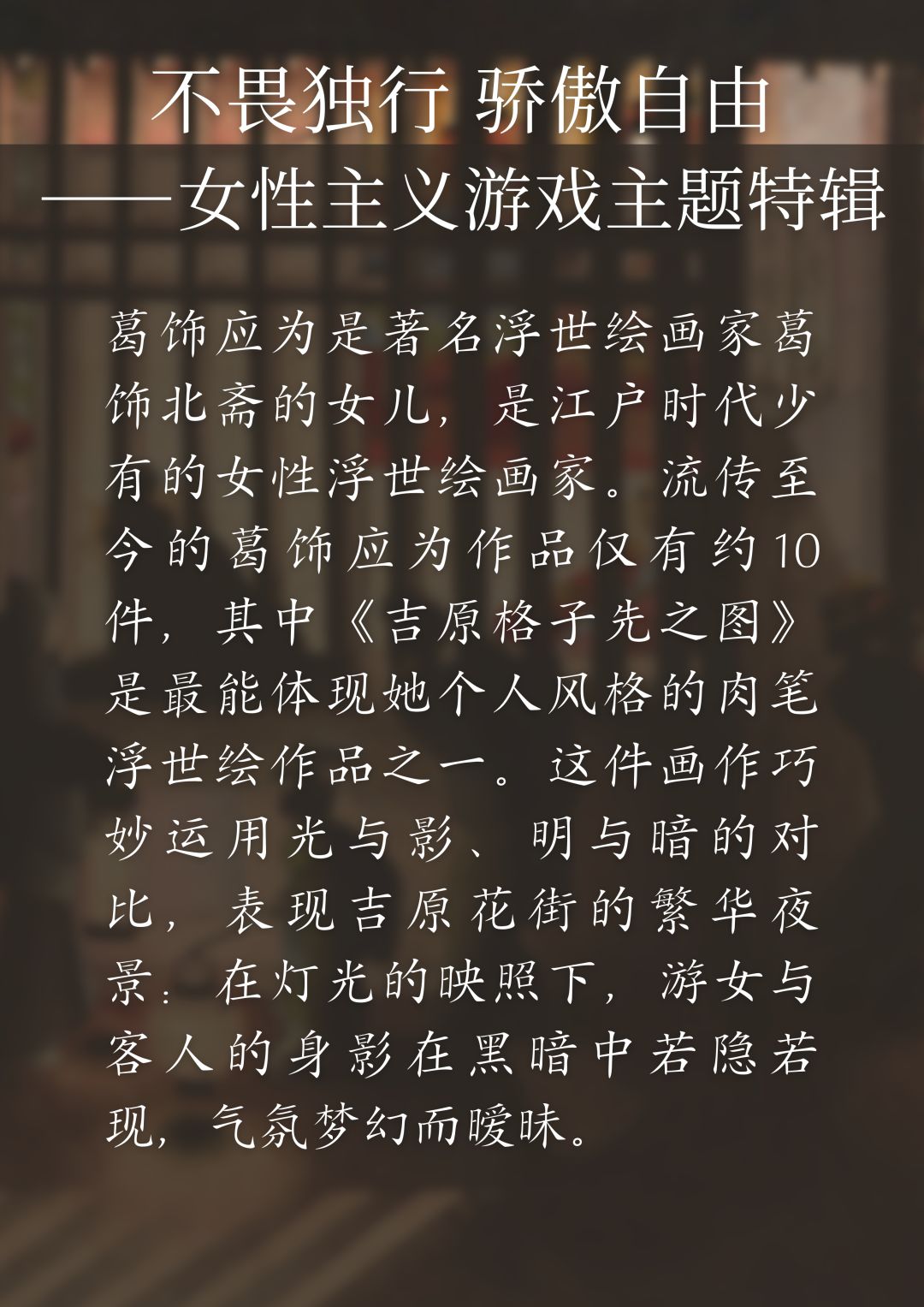 从这三款游戏中，体会女性的坚强温柔与力量 3