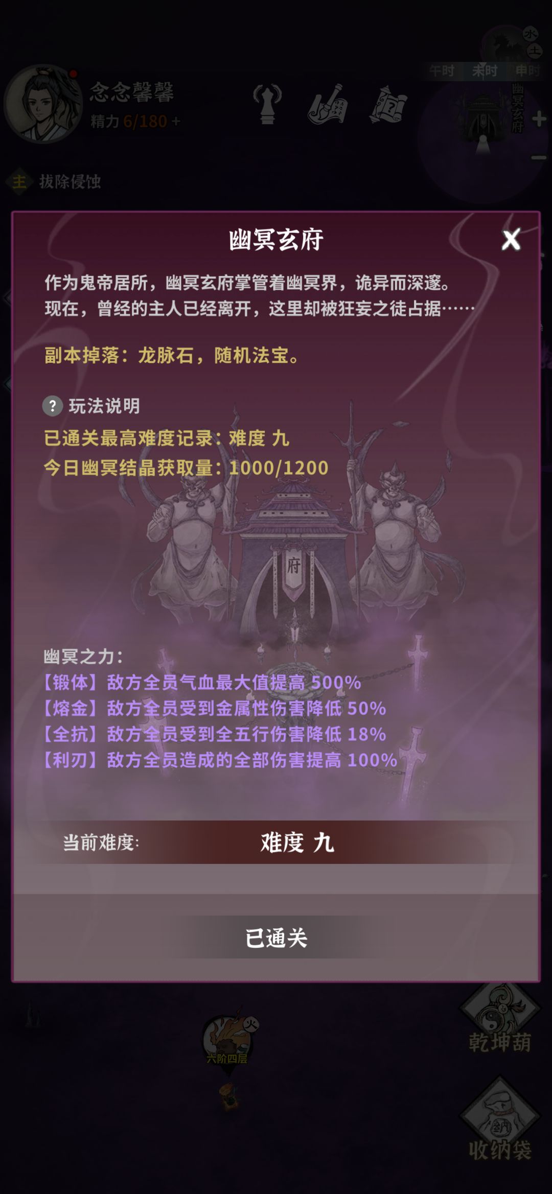 三天单狐狸幽冥9 1