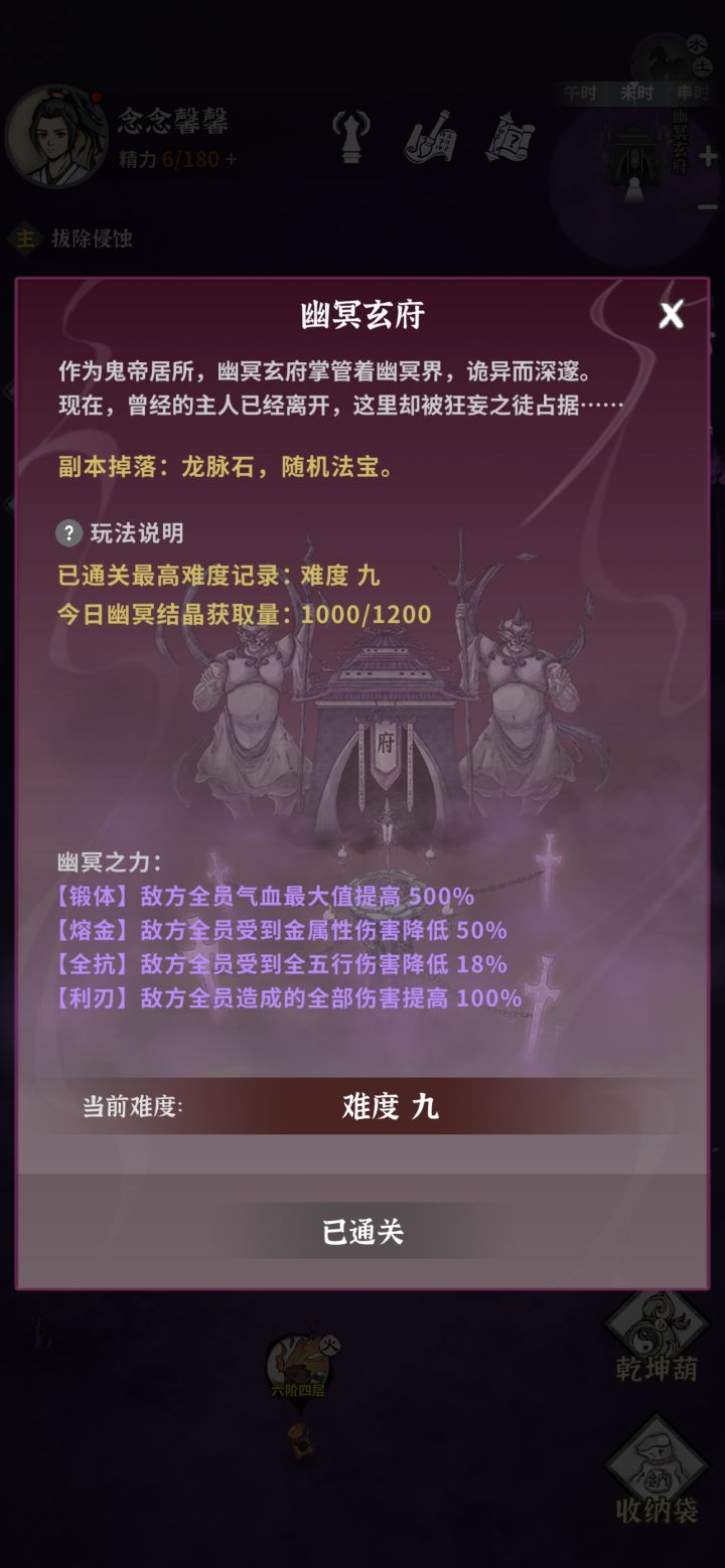 三天单狐狸幽冥9截图