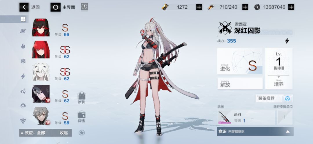 回归玩家,有什么建议抽取和养成吗 4