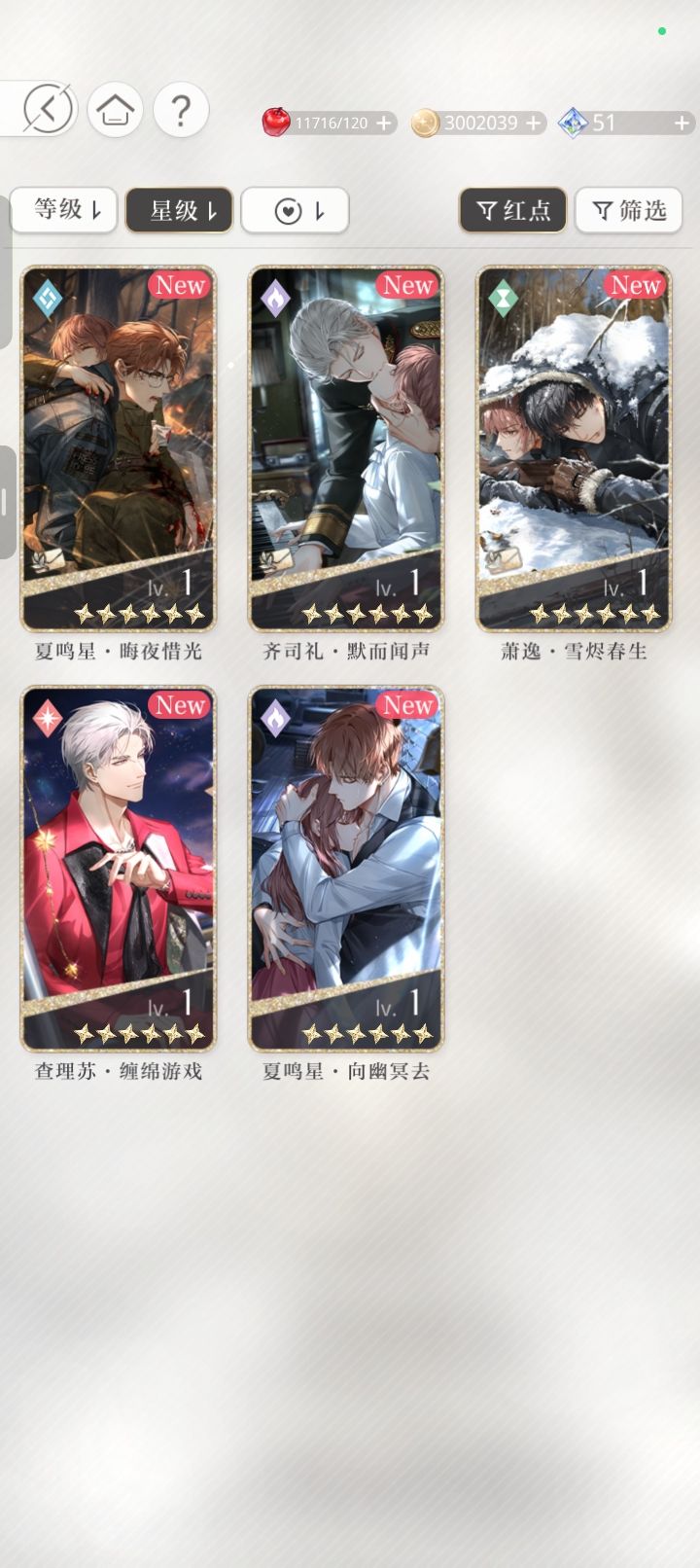 抽卡 3