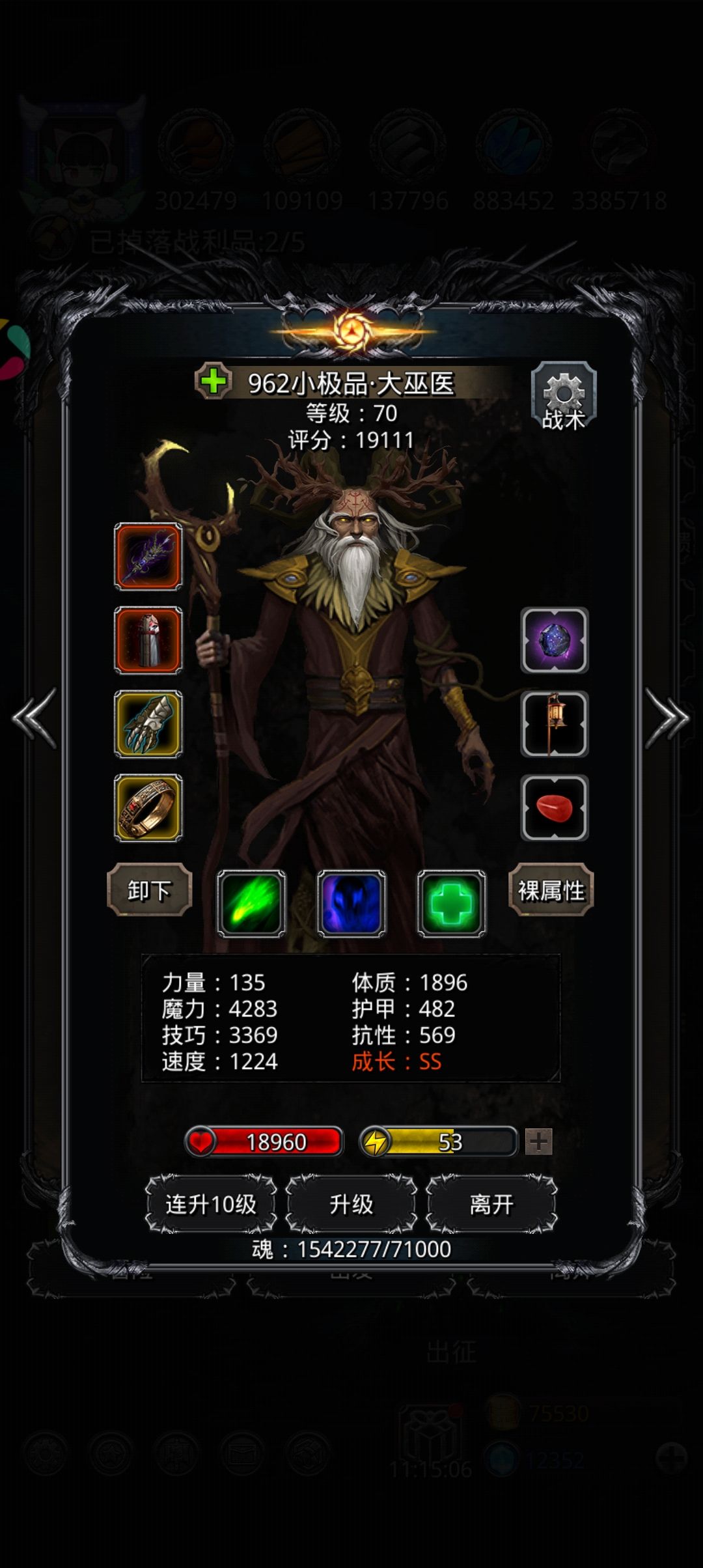 裂隙73 2