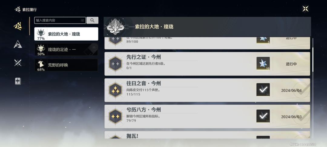 多一个声匣是纪念品吗 4