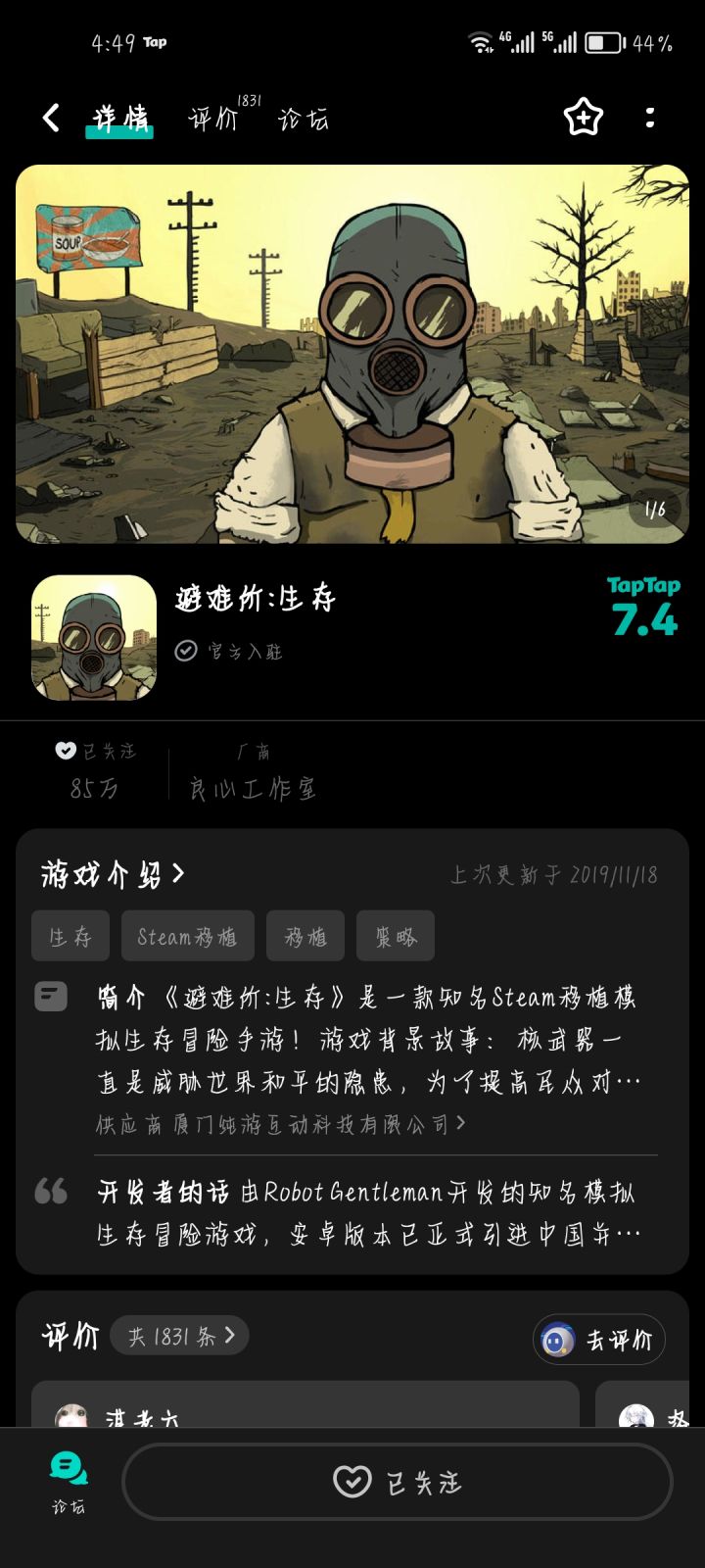 TapTap