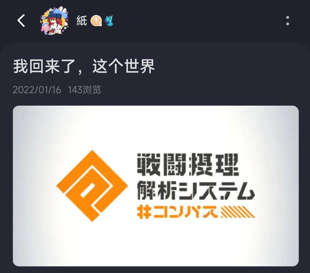 再见了，所有的 #COMPASS 。 2