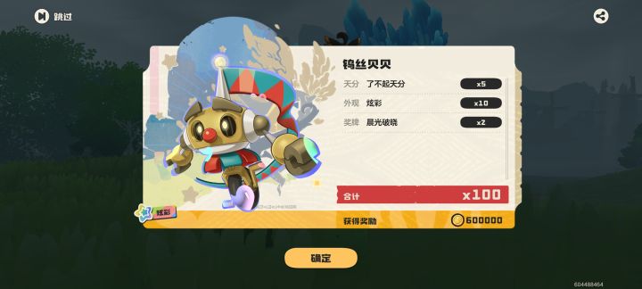 两个异色和一个野生炫彩截图