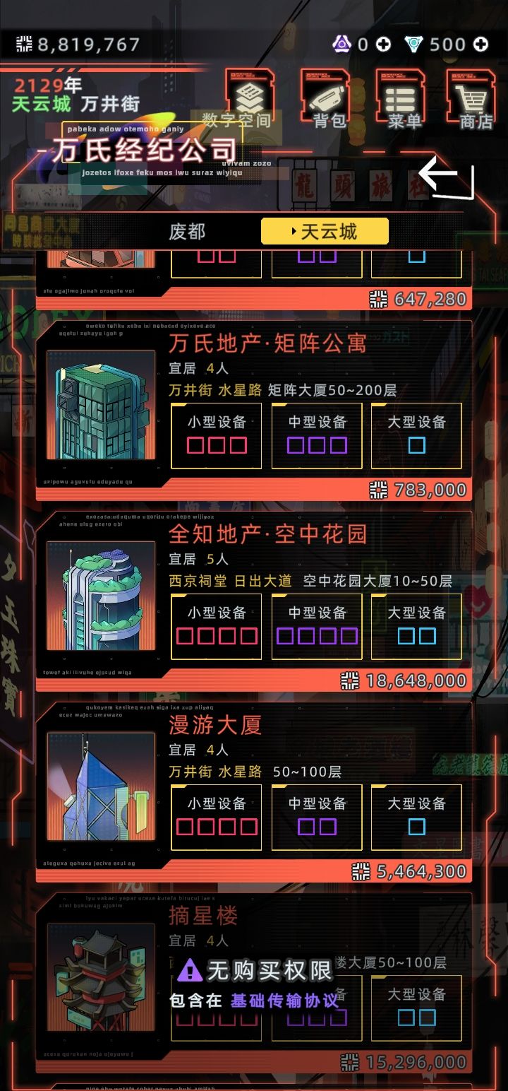 新手的迷惑操作截图