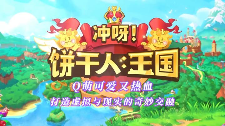 Q萌可爱又热血的卡牌冒险兼模拟经营的RPG手游打造虚拟与现实的奇妙交融！截图