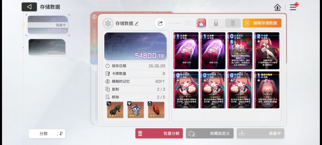 倒霉,升龙脚歪了 1